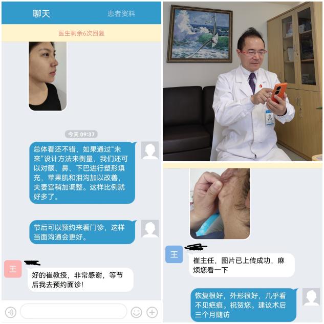 整形美容外科崔海燕主任