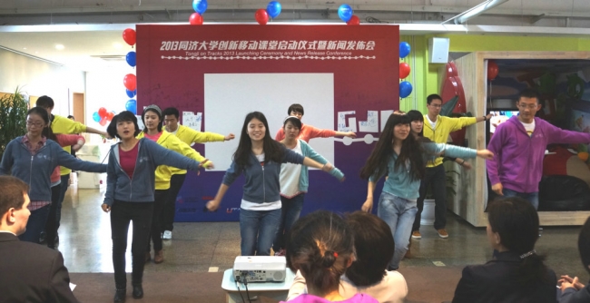 2013同济大学创新移动课堂启动仪式举行