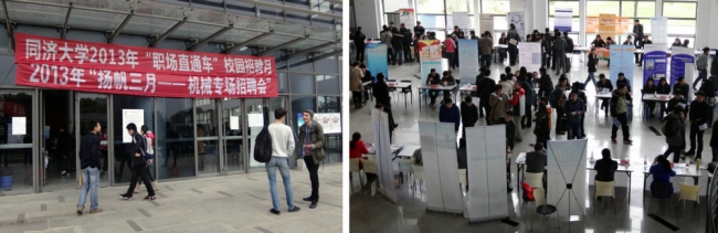 2013年“职场直通车”校园招聘月活动举行2 2013年“职场直通车”校园招聘月活动举行2
