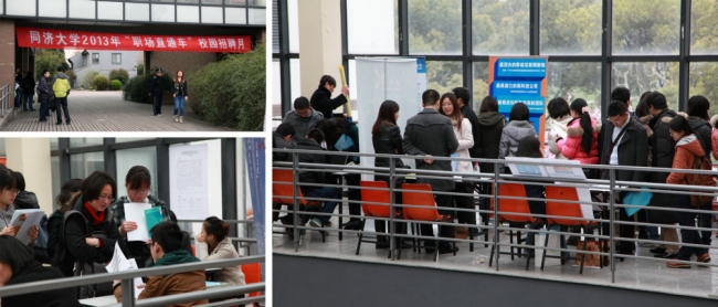 2013年“职场直通车”校园招聘月活动举行1 2013年“职场直通车”校园招聘月活动举行1