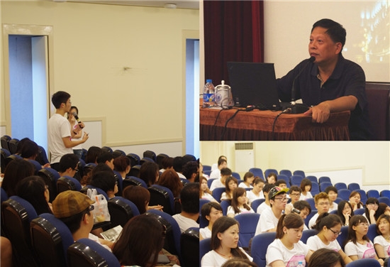 三创讲座 三创讲座