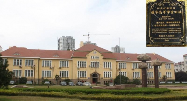 德华大学旧址