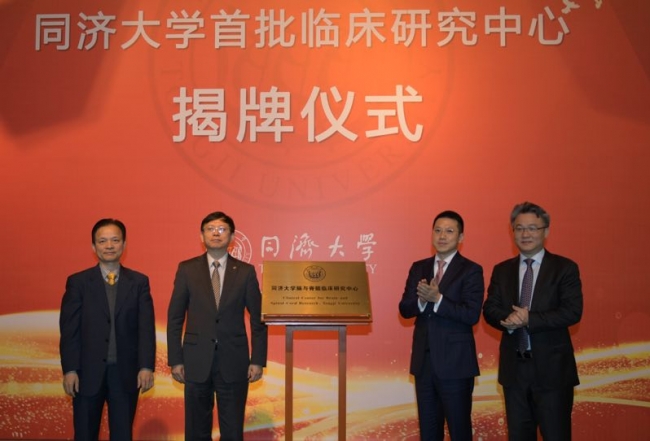 脑与脊髓临床研究中心 脑与脊髓临床研究中心