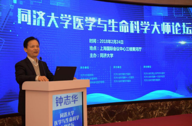 首届《同济大学医学与生命科学大师论坛》隆重举行+2432